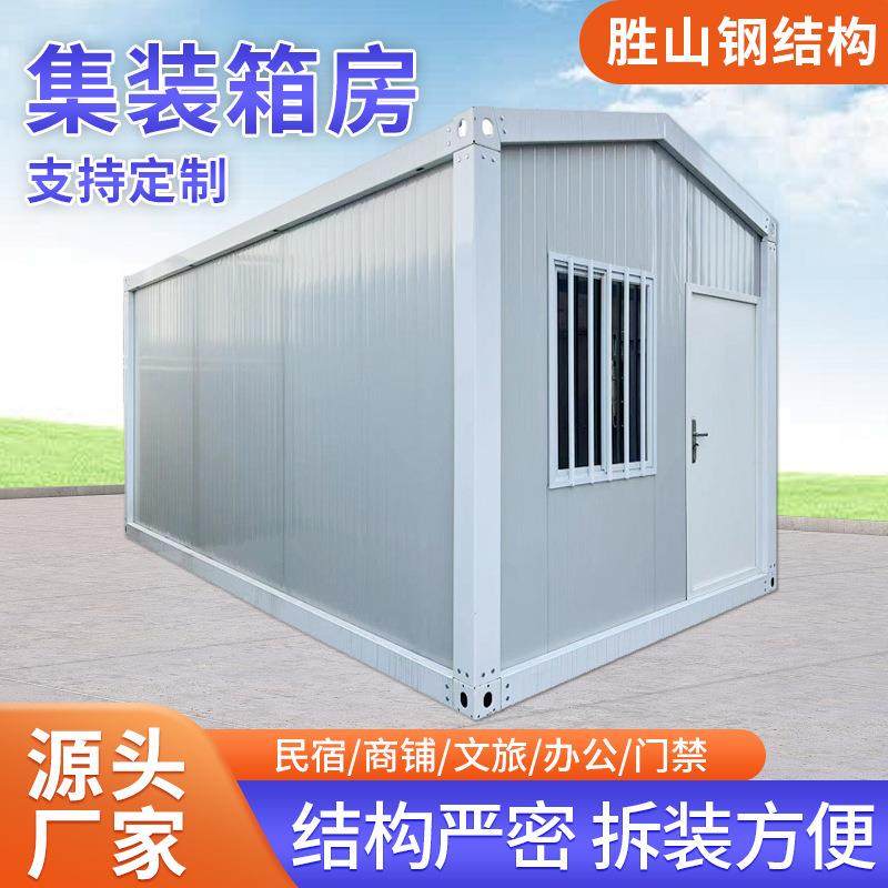 人字形集装箱移动房 拼装箱简易办公室跨境 活动房户外办公室,基础建材,轻钢别墅,淘宝优惠券,粉丝福利购,淘宝优惠卷
