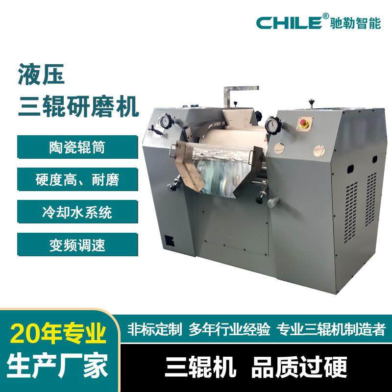 供应 260液压型三辊研磨机 油墨研磨机 效率高 使用方便 厂家直销,机械设备,研磨机,淘宝优惠券,粉丝福利购,淘宝优惠卷