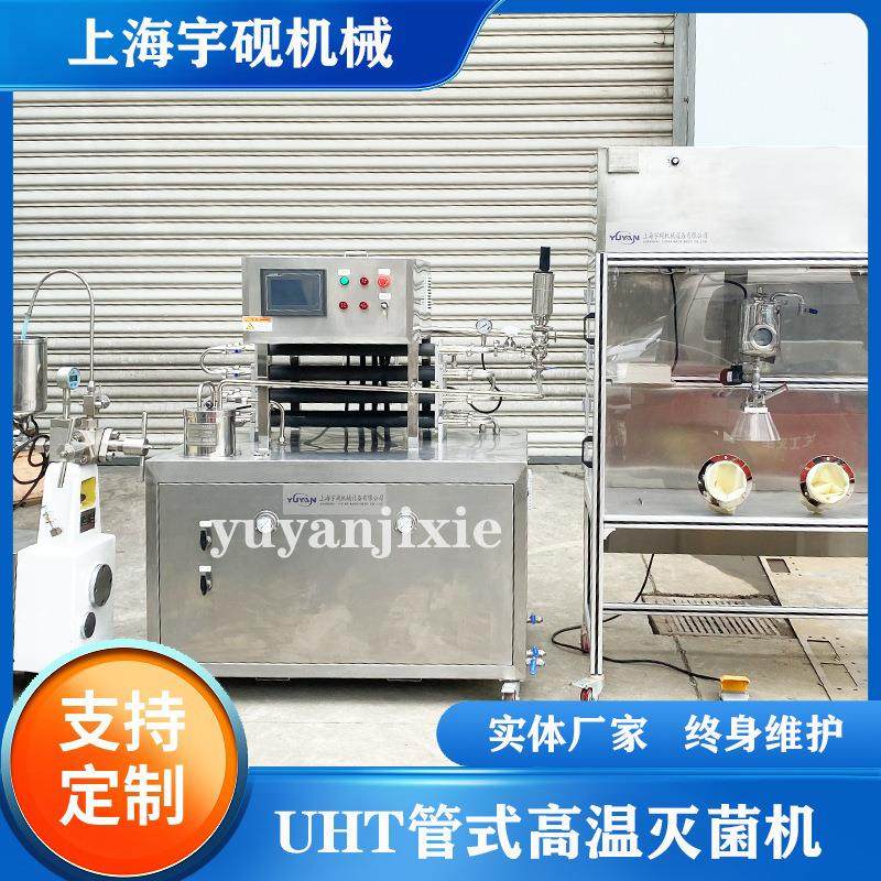 上海高温列管式瞬时灭菌机热灌装UHT果汁杀菌机 套管式豆浆杀菌机,机械设备,消毒灭菌设备,淘宝优惠券,粉丝福利购,淘宝优惠卷