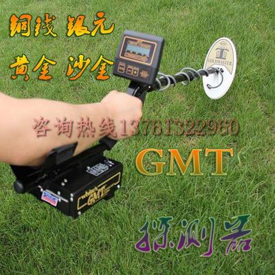 GMT金属探测器金银铜淘宝仪器5米户外探宝黄金沙金探测器