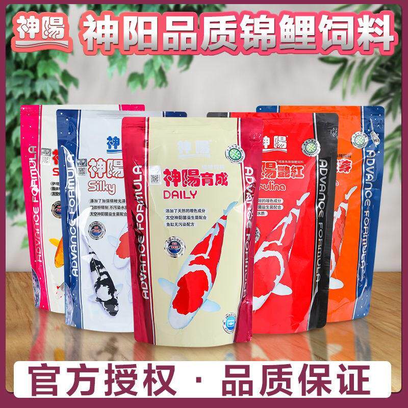 神阳锦鲤鱼饲料专用金鱼通用型不浑水育成增肥增色鱼粮鱼食巨鳞图片