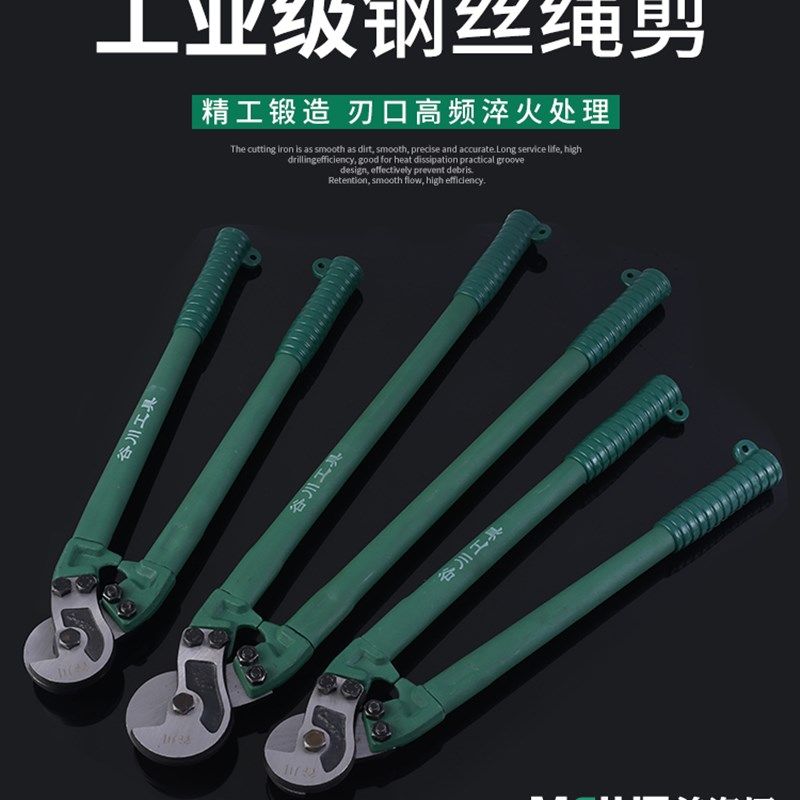 谷川工业级钢丝绳剪 断线钳自行车锁钢丝绳锁剪钢丝 钢丝绳剪断钳,五金/工具,钢丝钳,淘宝优惠券,粉丝福利购,淘宝优惠卷