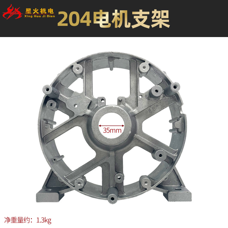 开普/凯马186F188柴油发电机配件5KW6.5KW8KW后端盖204电机后支架