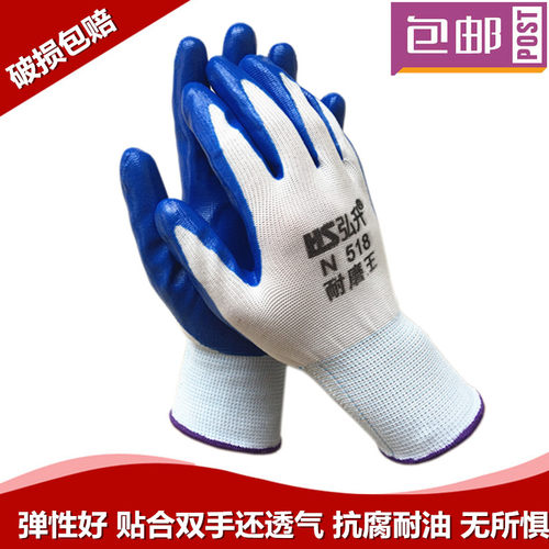 弘升N518丁腈晴青浸塑涂胶工地防滑油耐磨加厚劳保手套薄款包邮
