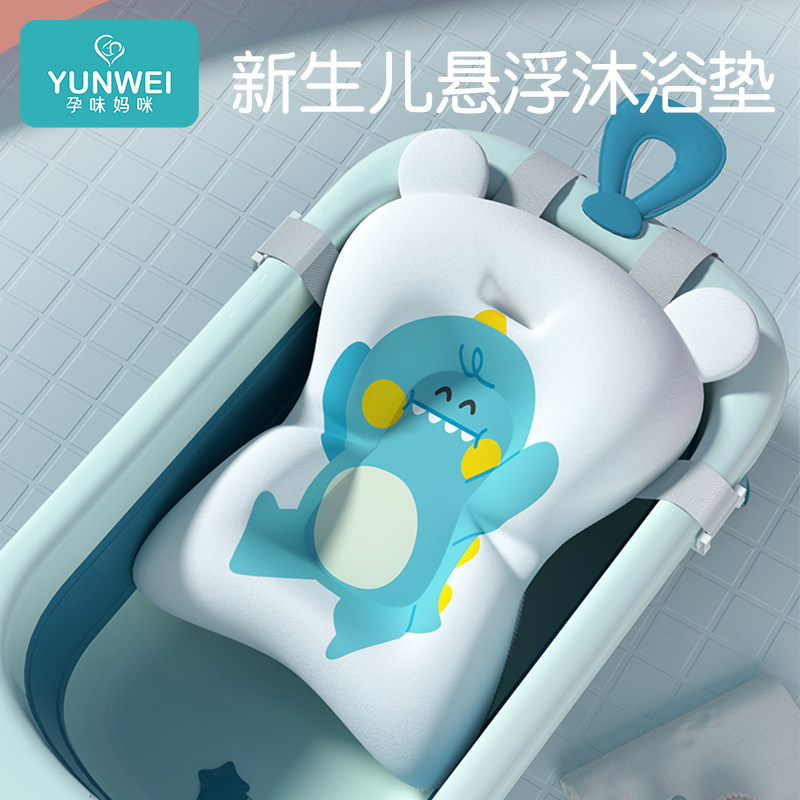 婴儿洗澡网兜宝宝洗澡神器可坐躺防滑垫新生儿浴盆浴架沐浴床通用,婴童用品,浴网/浴兜/浴架/浴托,淘宝优惠券,粉丝福利购,淘宝优惠卷