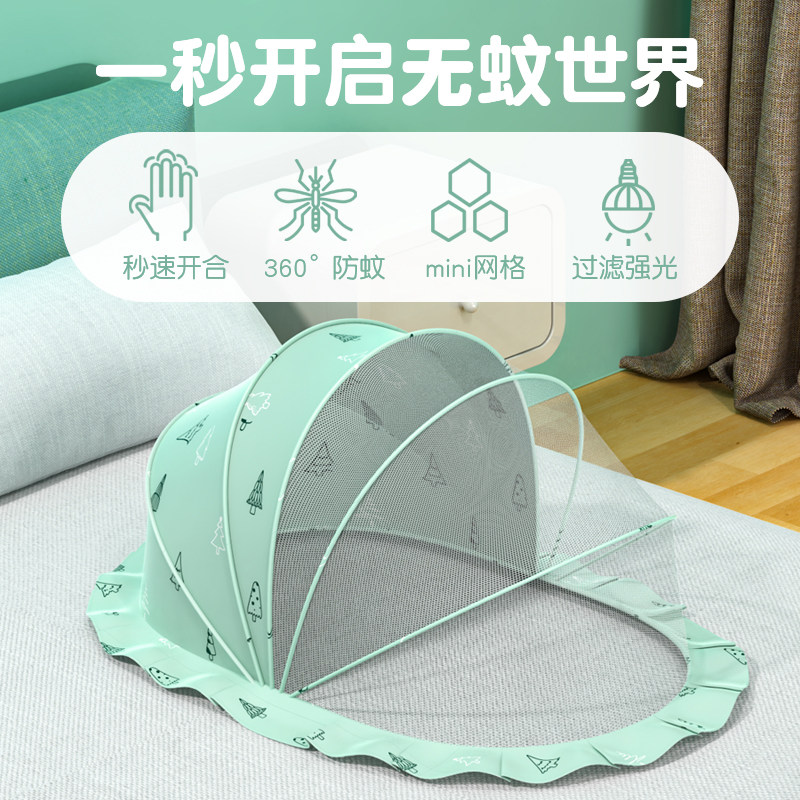 婴儿蚊帐宝宝男孩女孩儿童床新生儿防蚊罩家用可折叠帐篷通用专用