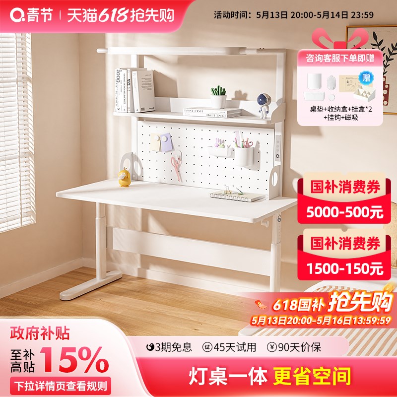 青节书桌儿童学习桌小学生家用课桌儿童书桌书柜一体组合学习桌