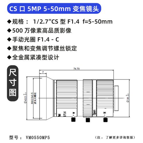1/2.7英寸500万像素工业镜头5-50mm手动光圈机器视觉相机镜头CS口