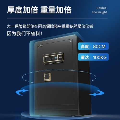 【SSS安防认证】大一保险箱家用防盗45/60/80cm加厚保险柜箱小型