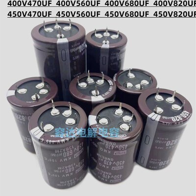 全新400v470uf 560uf 4脚电解电容450v680uf 450V820UF四脚电容器