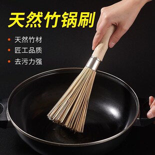 老式竹锅刷厨房专用刷子刷锅神器洗锅竹刷子扫帚家用商用竹子刷