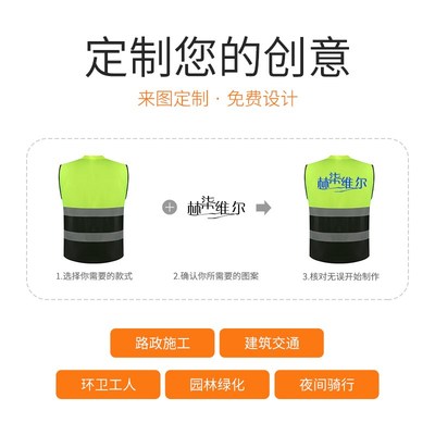 安全警示安全服拼接反光马甲制印字年审反光背心夜间反光背心包邮