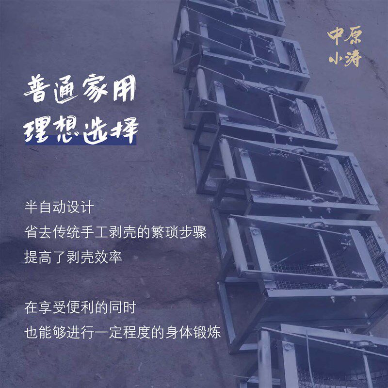 迷你型新款家用手摇式花生种剥壳机花生剥壳神器花生去皮去壳机