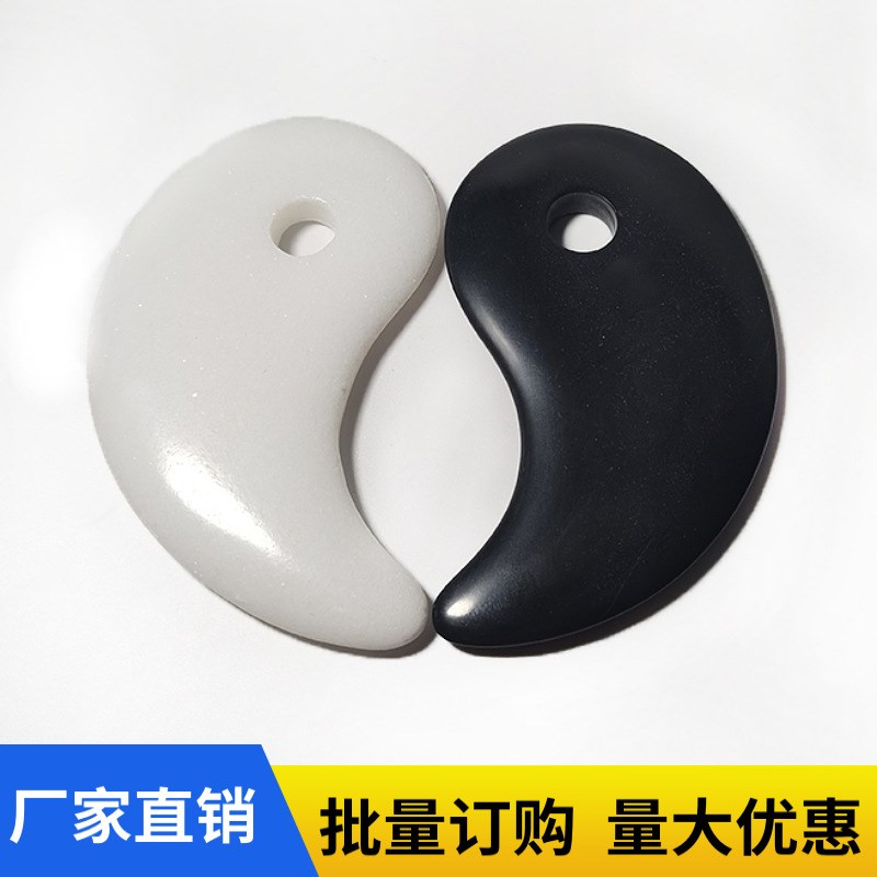 砭石黑白太极八卦板阴阳鱼刮痧板按摩石玉石能量石眼部经络拨筋用