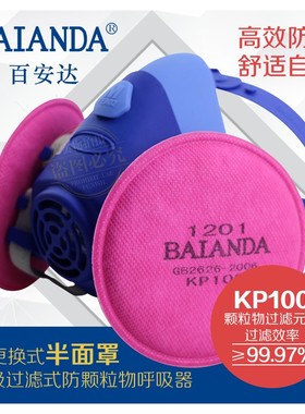 百安达滤棉KP1201防油性颗粒物滤棉KP100防尘过滤棉粉尘煤矿用