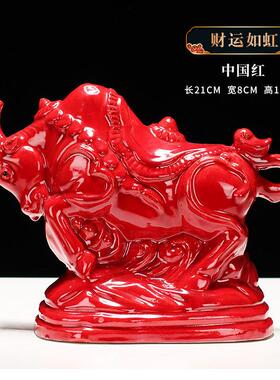 红色牛气冲天牛年吉祥工艺品客厅酒柜博古架装饰品陶瓷工艺牛摆件