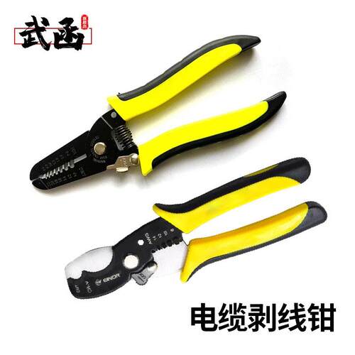 武函剥线钳多功能电工专用工具电线电缆剪刀拨线钳子扒皮压线破线
