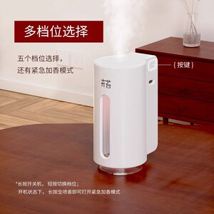 【买一送一】卉苔沁月自动香薰机喷香机香氛机家用卧室酒店香熏