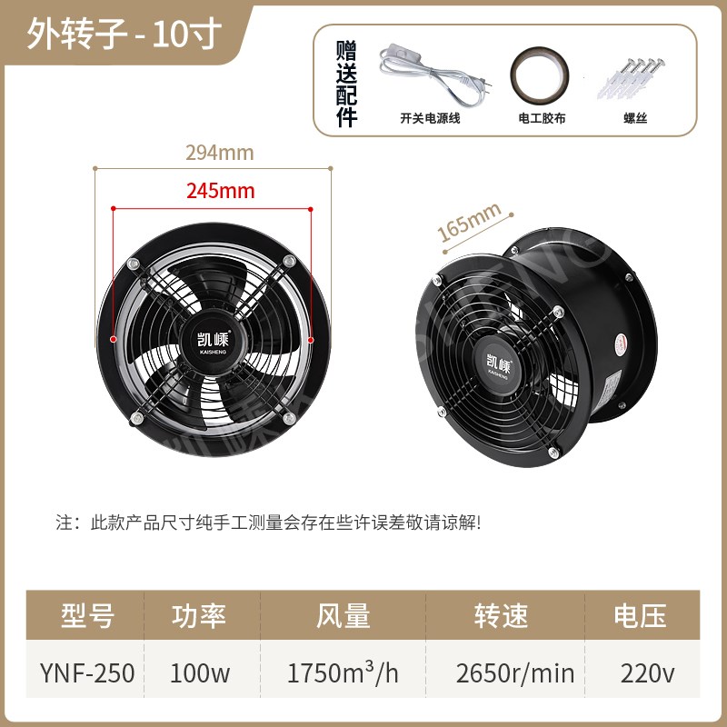 凯嵊外转子圆筒轴流风机强力排气扇厨房抽油烟扇低噪工厂排风扇