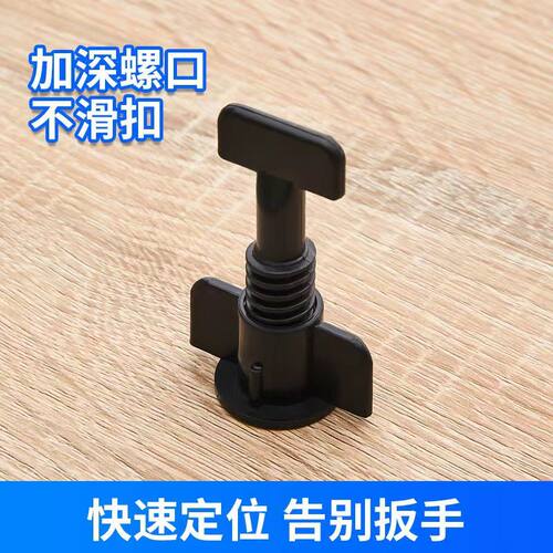 免扳手钢针瓷砖找平器旋转调平器重复使用不用扳手可换针定位器