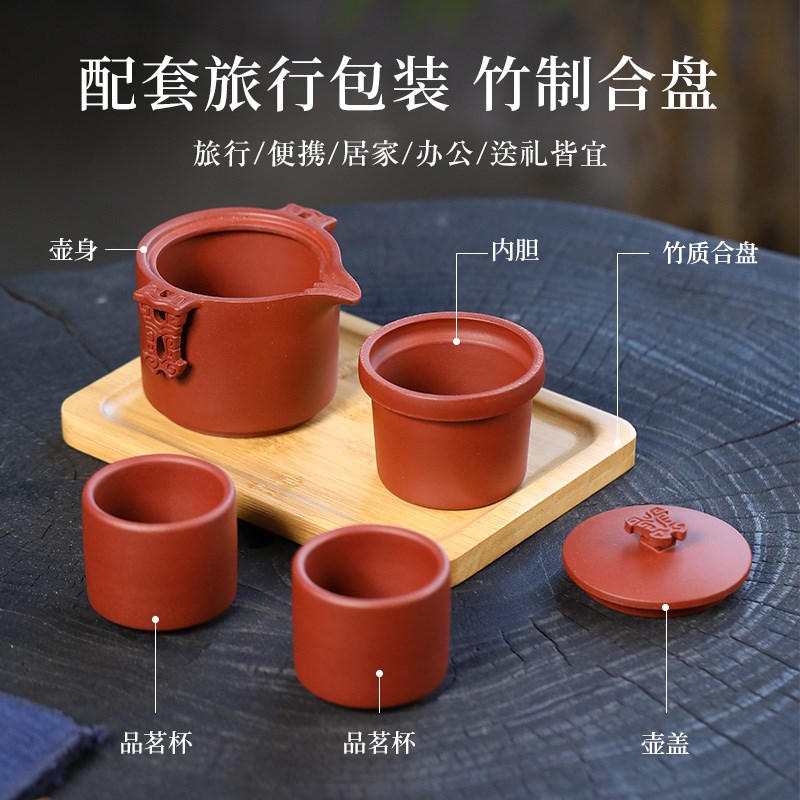 宜兴紫砂快客杯一壶两杯原矿清水泥手工礼盒茶杯便携茶具泡茶