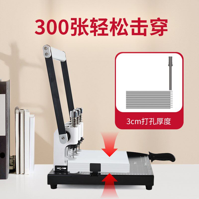 人事档案专用三孔打孔机 单孔打孔器3010干部职工退休切纸打孔两