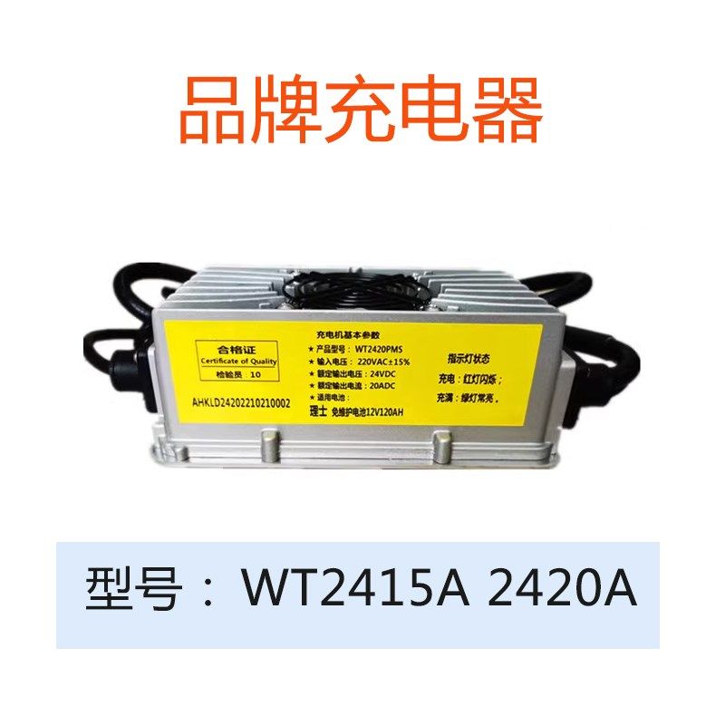 洗地机充电器配件24V15A24V20铅酸免维护锂电池叉车36V48vxym全裕,生活电器,扫地机配件/耗材,淘宝优惠券,粉丝福利购,淘宝优惠卷