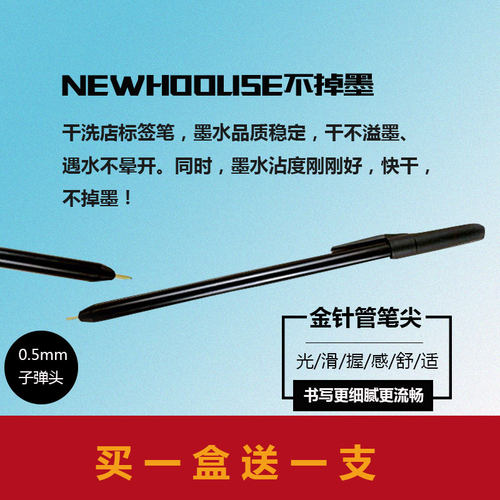 包邮洗衣标签笔标签纸防水记号笔干水洗不掉色干洗店水洗房专用笔