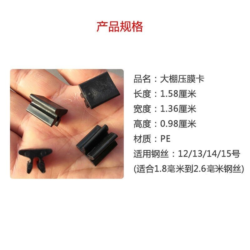 新款避雨棚压膜卡固膜卡子大棚二膜夹子钢丝卡扣薄膜固定夹子包邮