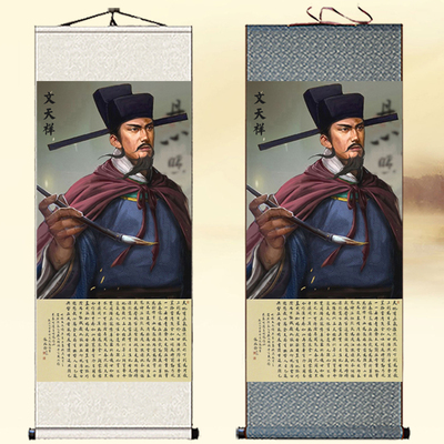 文天祥画像卷轴画书房客厅装饰画励志名言正气歌书法绢布挂画定做