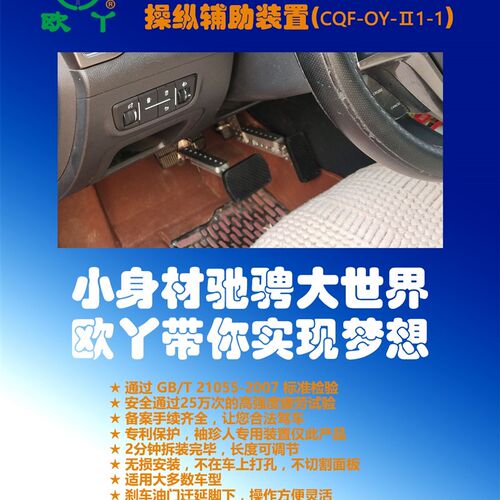 汽车踏板延伸装置 油门刹车增高踏板 自动挡驾驶辅助工具 C5驾照