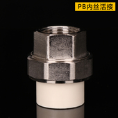 6分 PB外丝铜活接 4分 pb内牙外牙活接 1寸PB地暖接头 PB内丝活接
