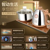 金灶V2全自动上水电热水壶烧水壶煮茶壶智能抽水电茶炉壶家用茶具