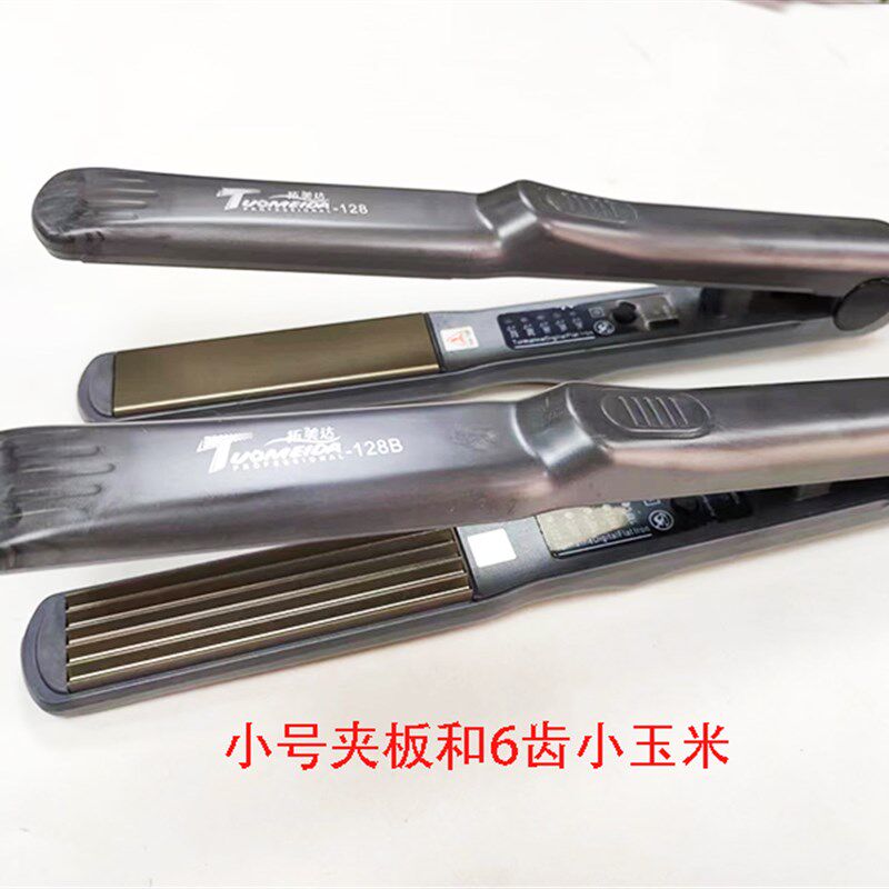 拓美达夹板小直发器拉直板中号玉米烫5齿直卷两用凹凸弧形电夹板