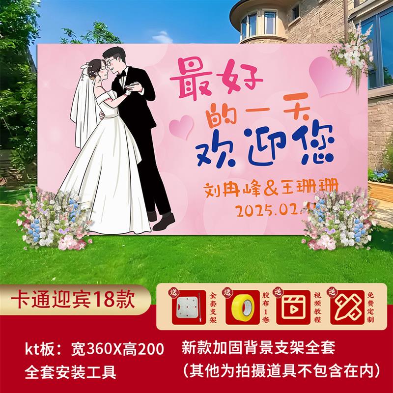 订婚结婚kt背景板定制高级中式婚礼留影区背景墙布置农村迎宾装饰图片