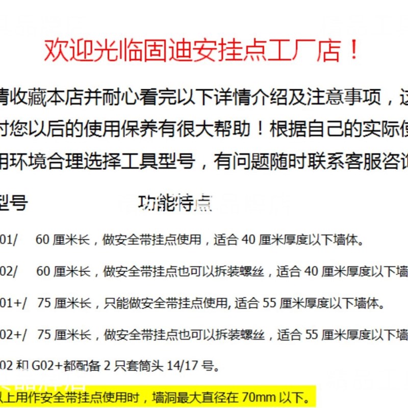 新款新品固迪安空调安装挂点挂钩固定点我爱发明魔法工具