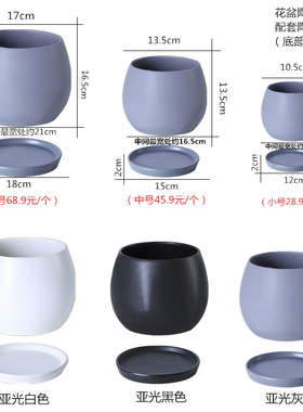 花盆陶瓷创意新款北欧风格简约圆形球形配套陶瓷托盘哑光灰色白色