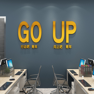 会议办公室装饰激励志字创意标语公司企业文化形象背景墙面贴纸画