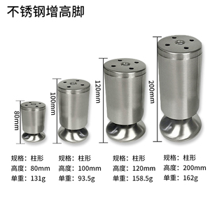 不锈钢增高脚垫沙发脚垫橱柜脚电视柜家具茶几腿支撑腿床具可调节