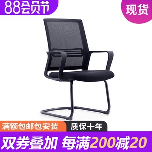 简约弓形电脑椅家用办公椅员工椅职员椅会议椅固定脚办公椅子网布