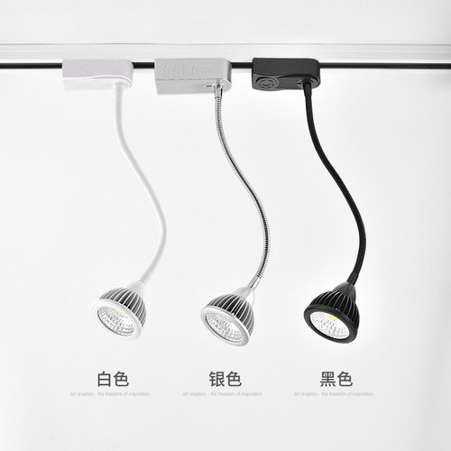led软管射灯cob轨道灯7w长杆弯曲导轨灯服装店5w背景墙明装吸顶3w