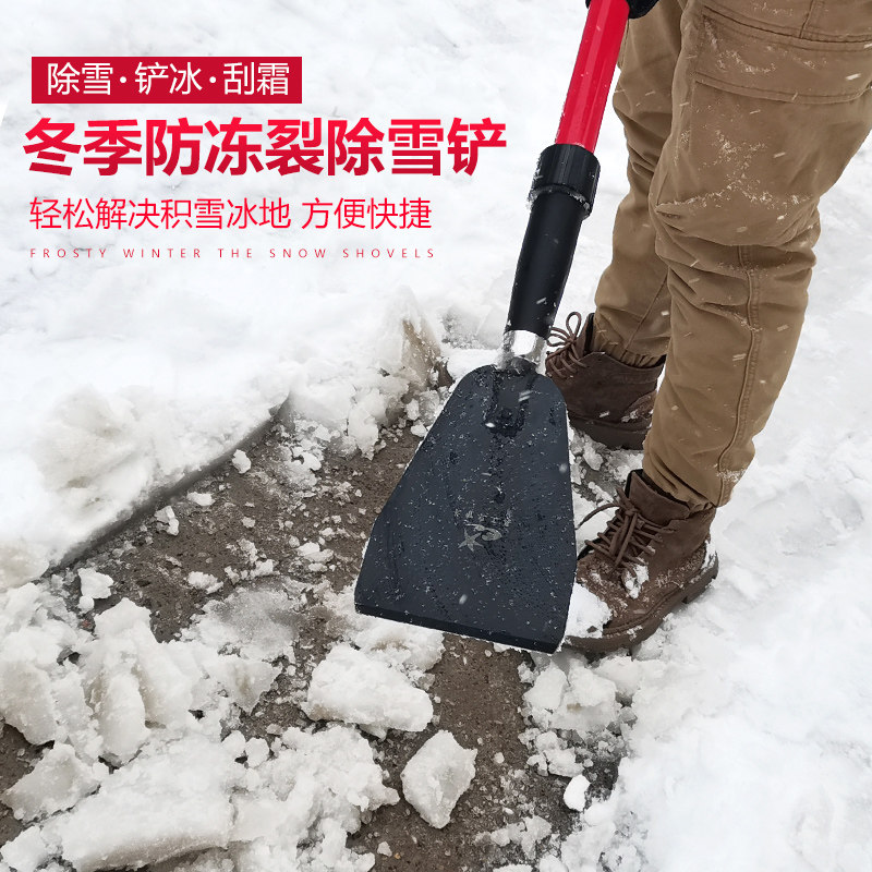 推雪铲大号全钢清雪铲子家用推雪板户外除雪铁锹破冰铲加宽雪神器