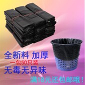 平口式 包邮 大中小号黑色垃圾袋油漆桶家用加厚