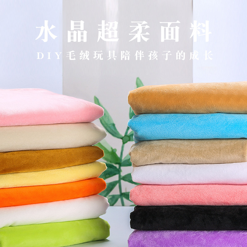 水晶超柔布料毛绒布料毛绒玩具柜台布背景布抱枕宝宝diy手工面料,居家布艺,海绵垫/布料/面料/手工diy,淘宝优惠券,粉丝福利购,淘宝优惠卷