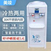 水冷热宿舍办公室学校开水机 小型桶装 美竣饮水机立式 家用制冷台式