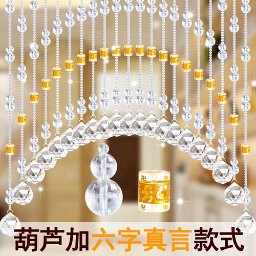 网红一体天然水晶珠帘免打孔门帘葫芦门帘隔断玄关过道洗手间卧室