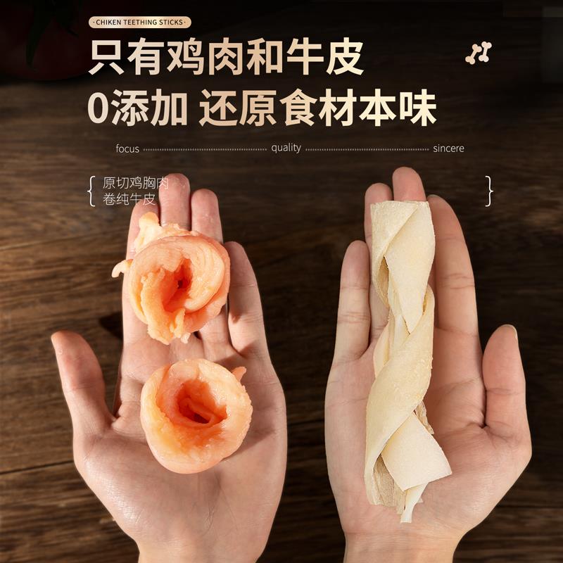 宝宝家狗狗磨牙棒幼犬耐咬骨头小大型犬泰迪柯基金毛洁齿宠物零食