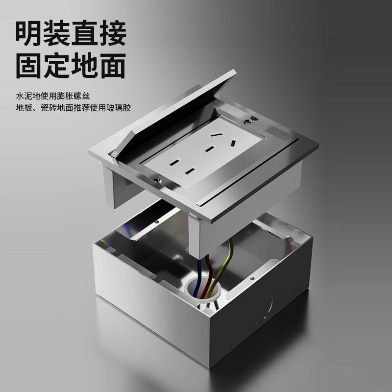 超薄明装地插防水隐形嵌入式地面纯平不锈钢插座面板五孔网络明盒
