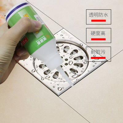 防水材料细缝胶包邮 防水涂料卫生间瓷砖防水补漏 裂缝修补胶