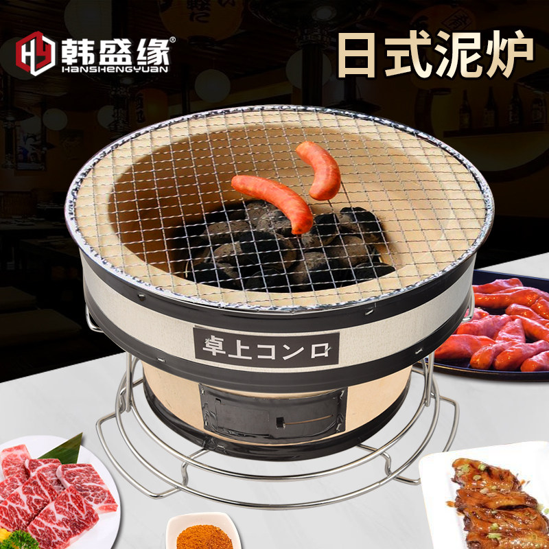 老式泥炉烤肉韩式陶土烧烤泥炉家用日式炭火烧烤炉商用烤肉店地炉